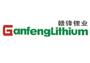 GanfengLithium贛鋒鋰電